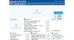 Desktop Screenshot of hanghai.sdjtzyxy.com